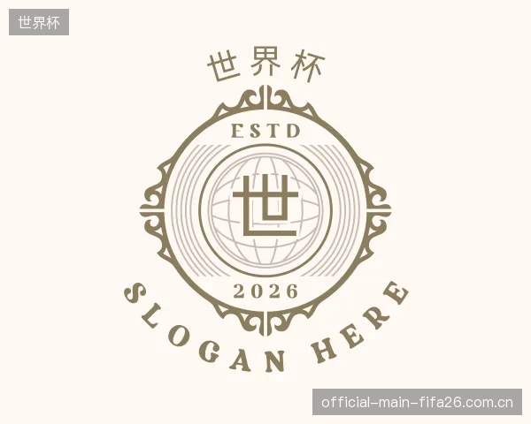 认识世界杯部门