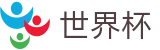 2026国际足联世界杯线上官方指定平台 · 赛事直营中心和官方网站
